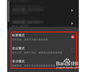 oppo手机录音模式在哪更换
