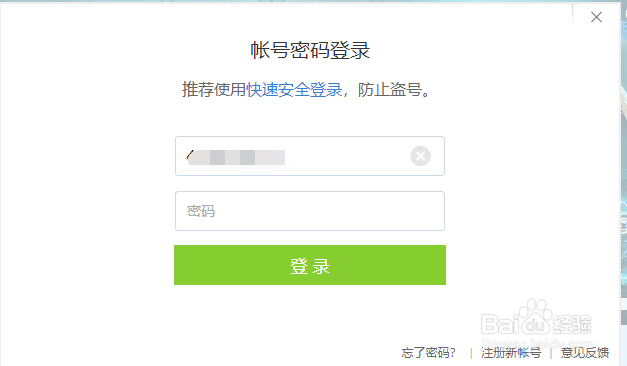 腾讯游戏道具城如何添加收货地址？