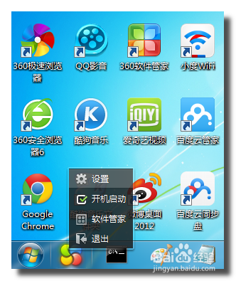 开始菜单不见了，开始菜单不见了怎么关机