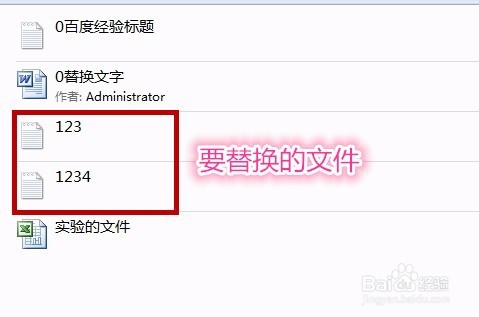 文件被替换怎么恢复