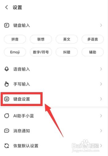 讯飞输入法怎么开启长按候选词弹窗功能