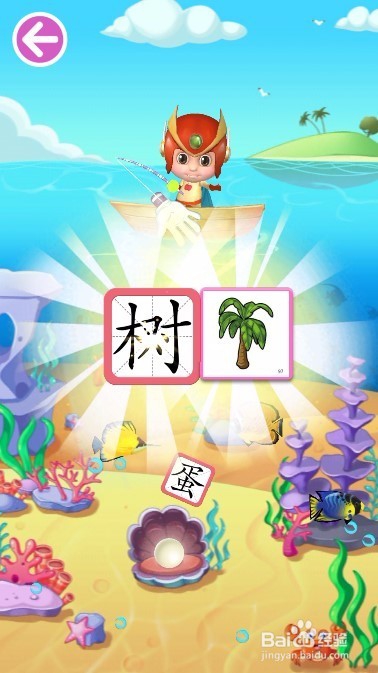 《魔法识字卡》儿童幼教产品操作分析