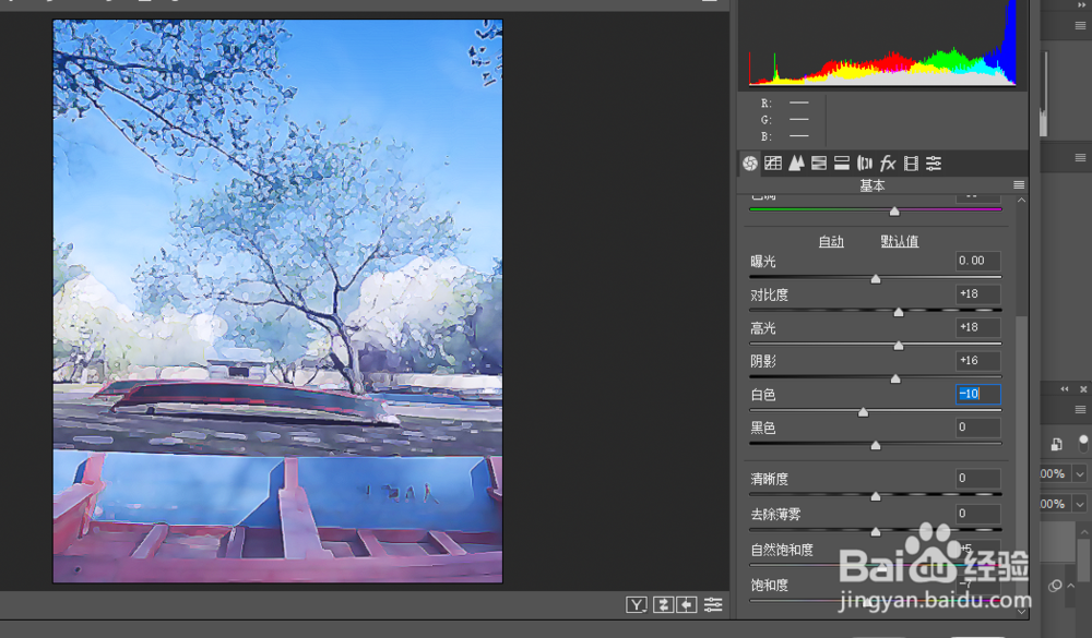 通过PS轻松把日常拍的照片调出日漫的风格