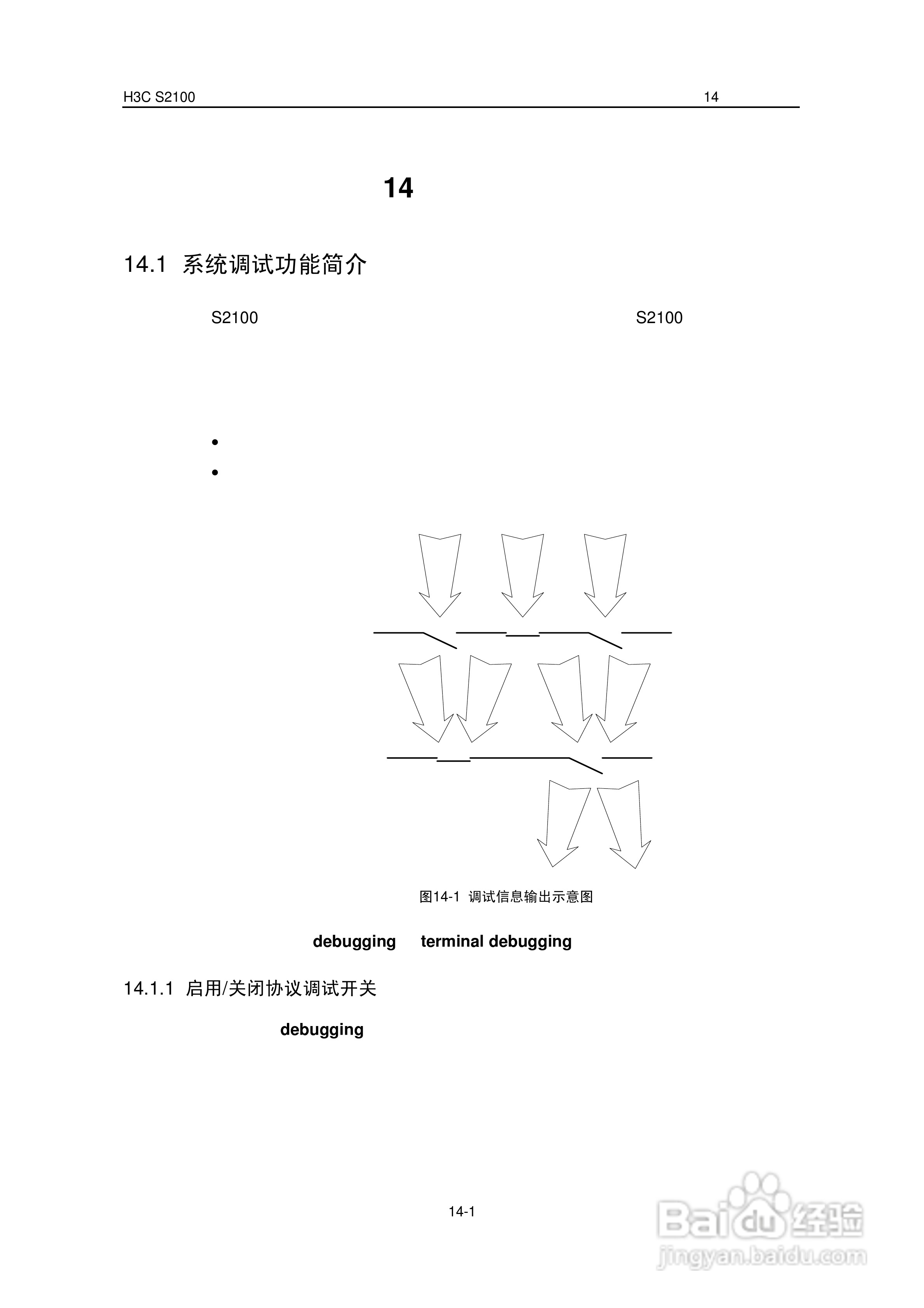 华三交换机S2100形说明书:[11]