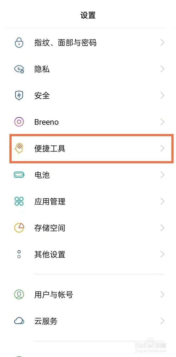 oppofindx3闪回键如何开启使用