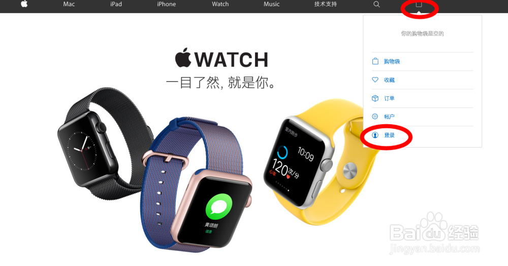 iPhone苹果怎么注册apple id