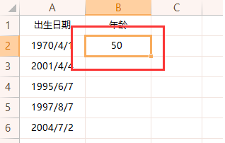 3 点击年龄下面的第一个单元格,在里面输入公式(today-出生日期