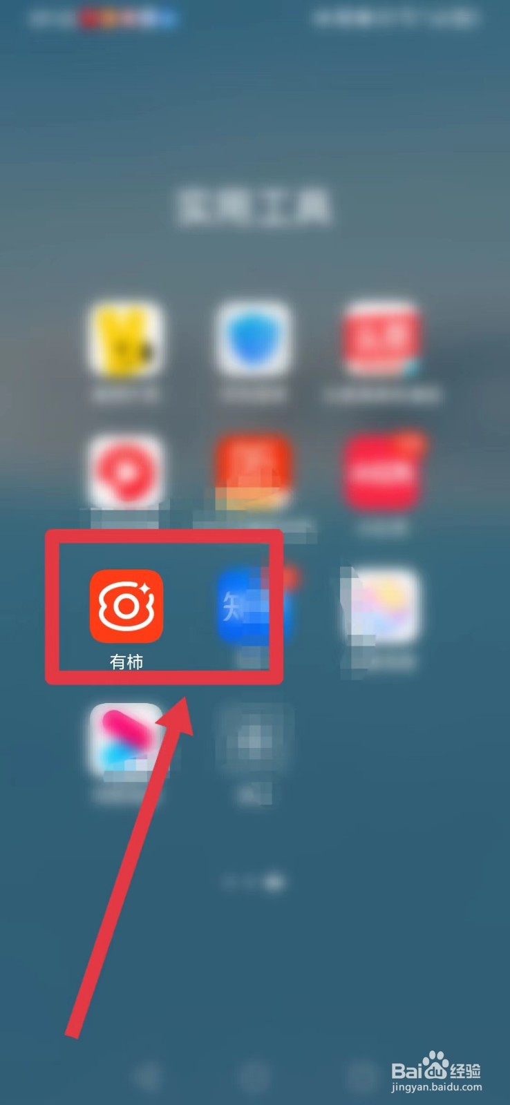 有柿怎样找到财经频道？