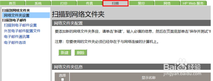 hp m227扫描到电子邮件
