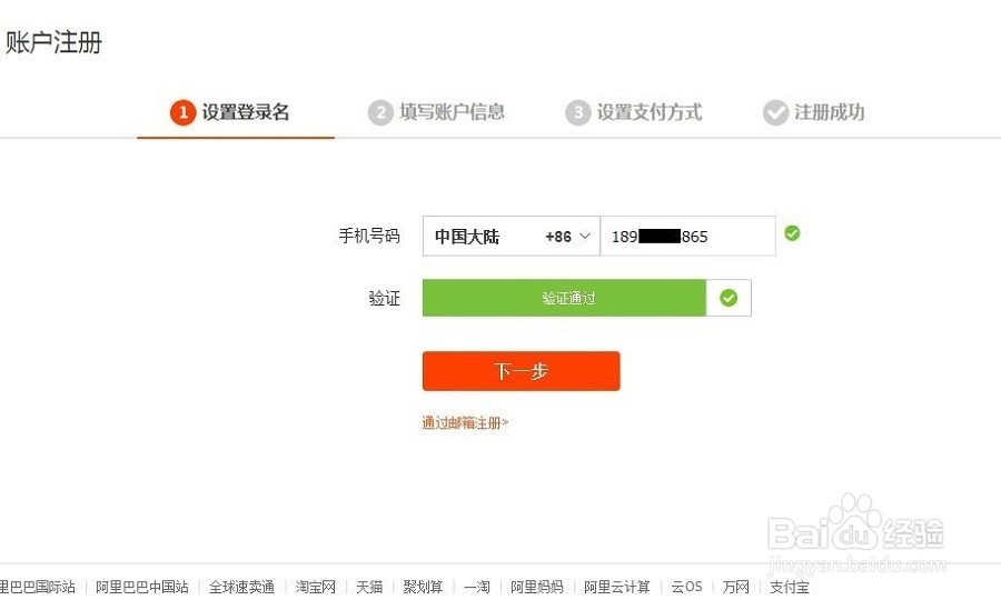 如何申请淘宝账号购物