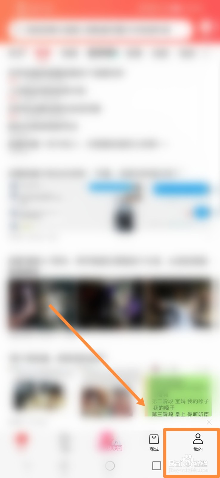 今日头条APP如何进行查看优质榜单