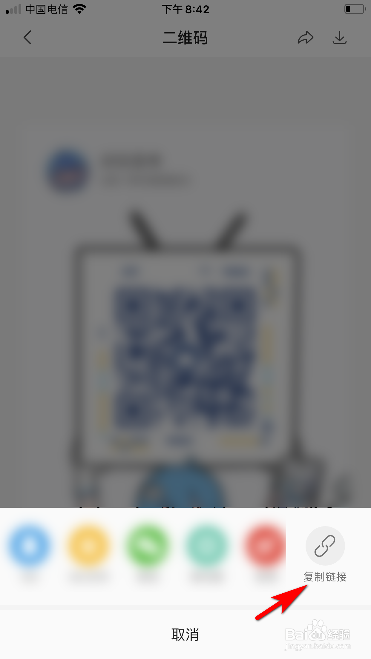 哔哩哔哩怎么复制二维码名片链接