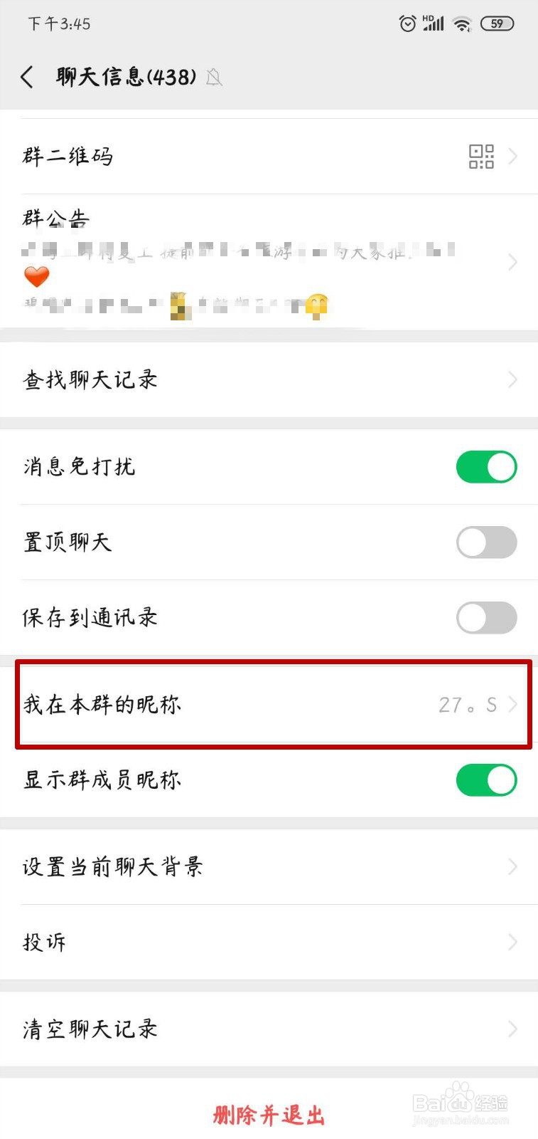 如何在别人@你时有掉满屏表情特效？
