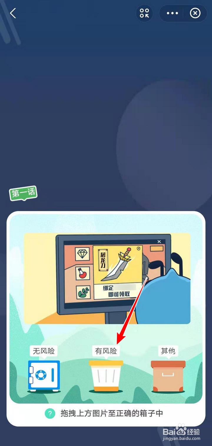 蚂蚁探险的游戏隐私故事挑战如何参加