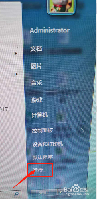 设置攻略3之其他电脑是怎么连接到共享打印机？