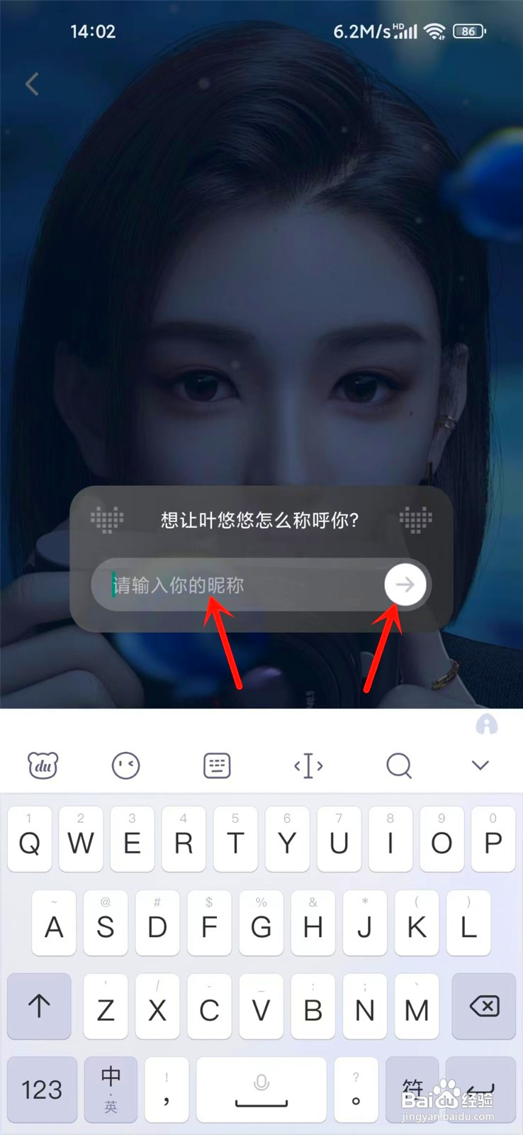 百度输入法ai侃侃在哪玩