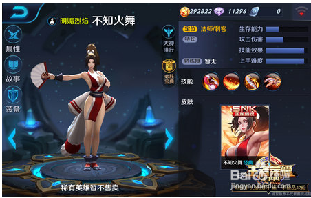 王者荣耀不知火舞团战技巧 5V5团战怎么打