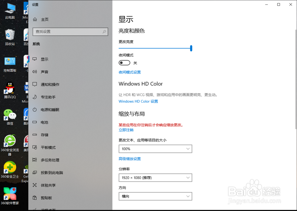 华为matebook13字体怎么调整