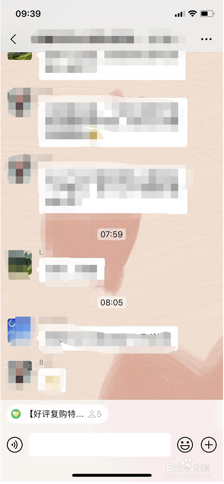 微信如何合并转发微信聊天记录