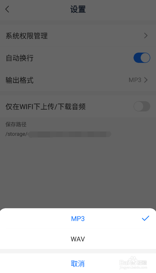 手机布谷鸟配音输出格式在哪改