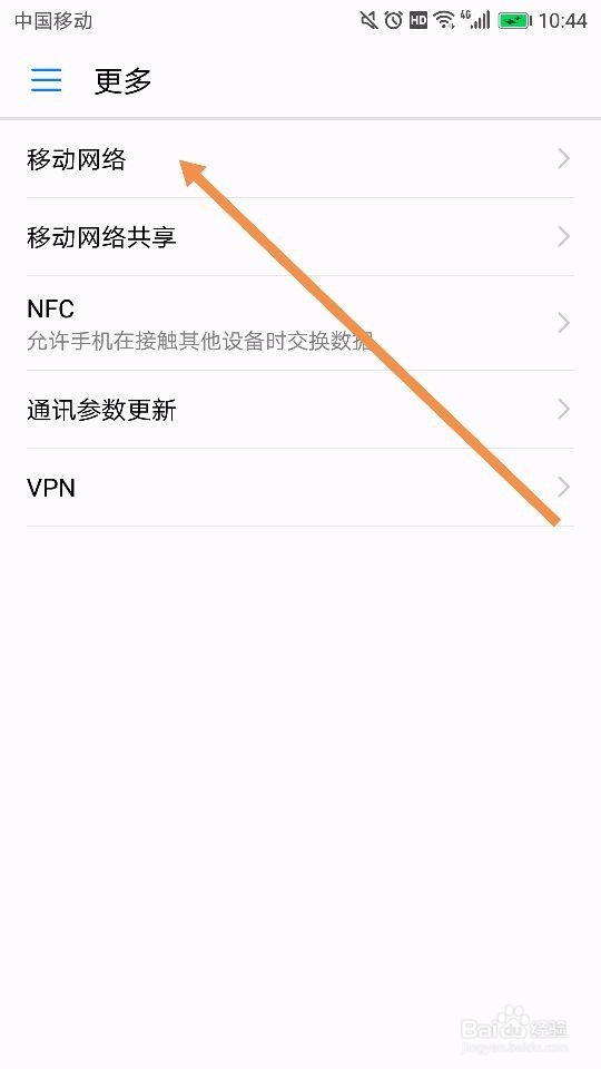 华为荣耀9手机如何开启热点