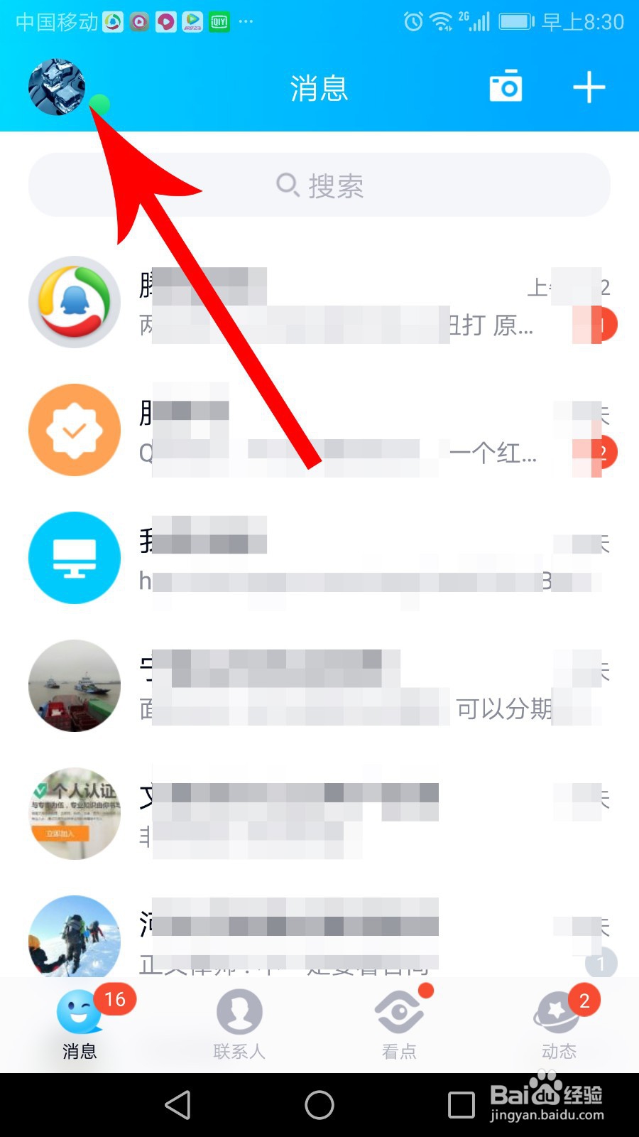 qq打字出表情怎么关闭 qq怎么关闭表情联想