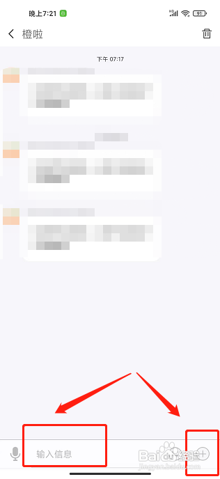 手机橙啦的客服怎么联系
