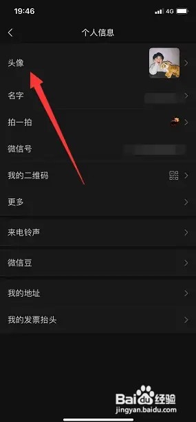 微信头像怎么找回原来用过的图片