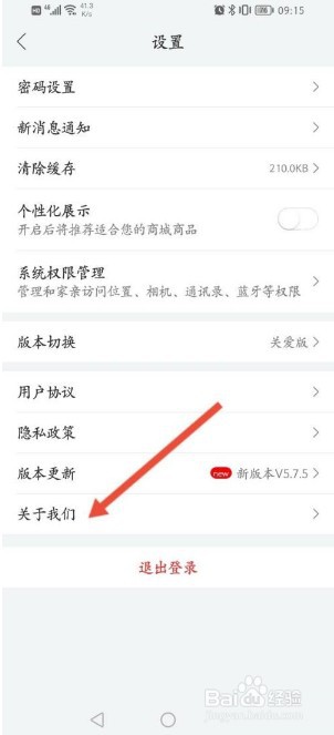 和家亲账户在哪进行注销