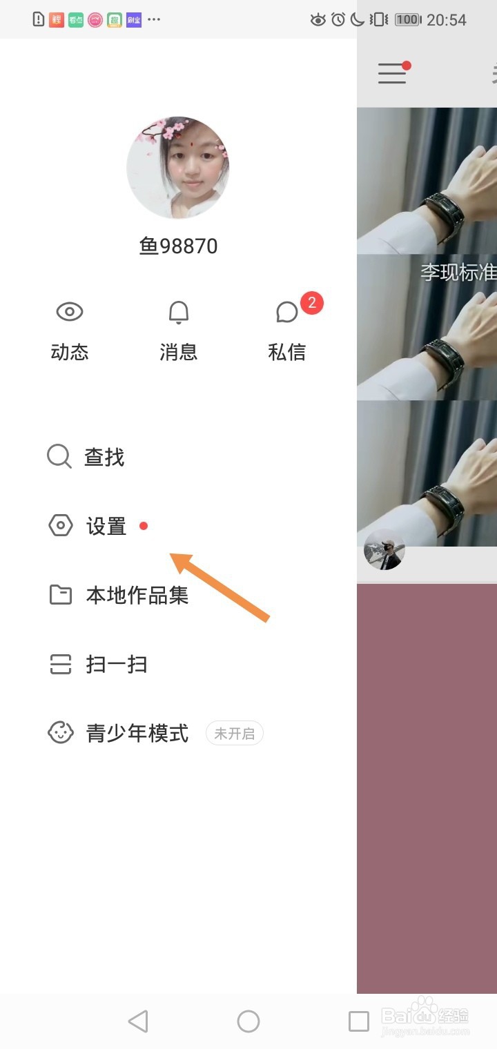 安卓版快手如何限制别人下载自己的作品？