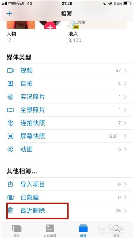 手机上的照片误删除误格式化怎么恢复找回