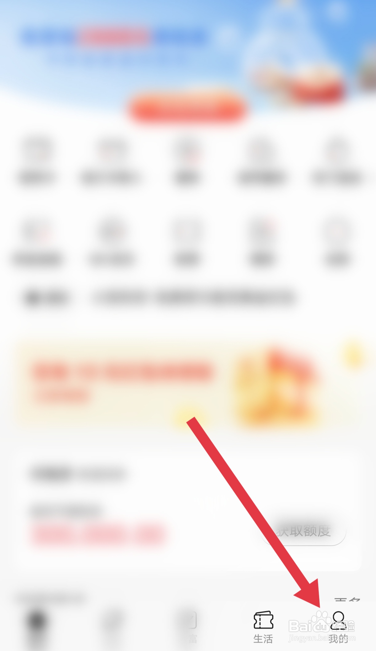 如何在招商银行APP查询交易明细