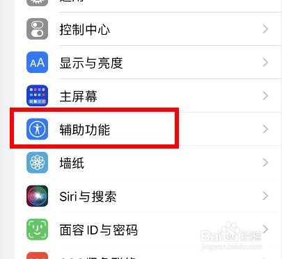 苹果13盲文输出配置为非简写八点式盲文