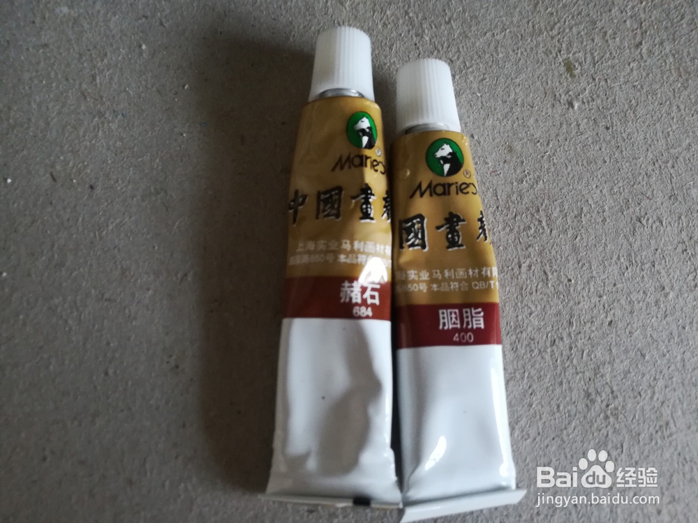 国画颜料的使用技巧