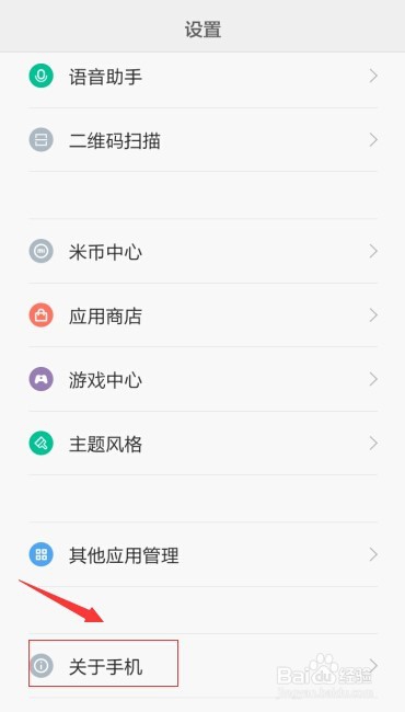 红米手机开发者选项usb调试如何开启