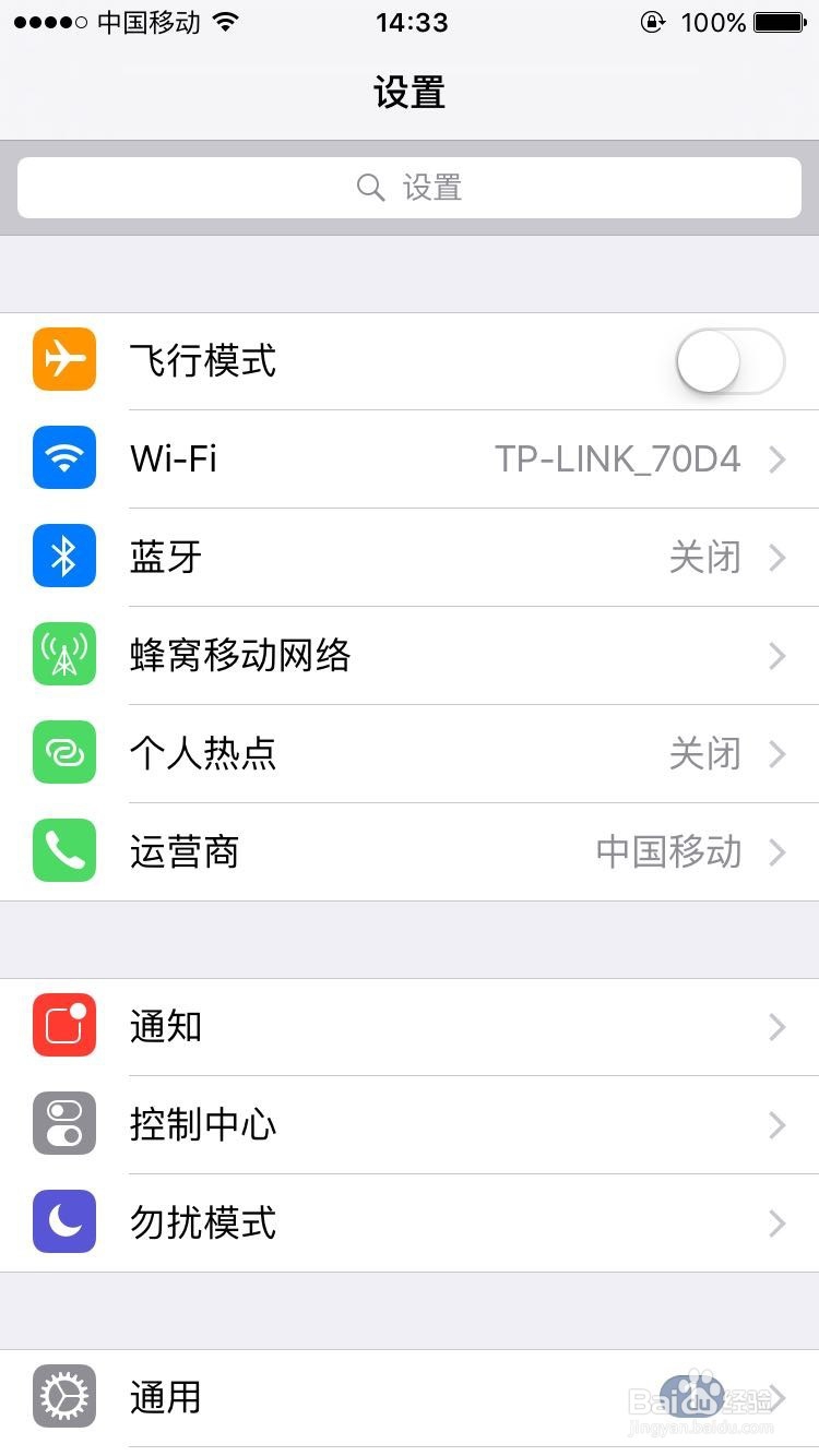 如何设置手机APP的通知信息不在手机屏幕上显示