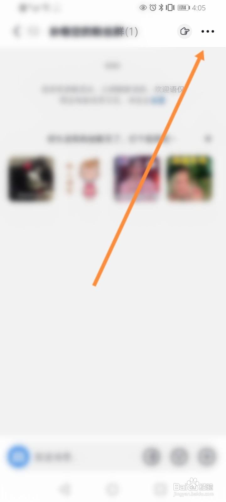 抖音群怎么设加群主才能进