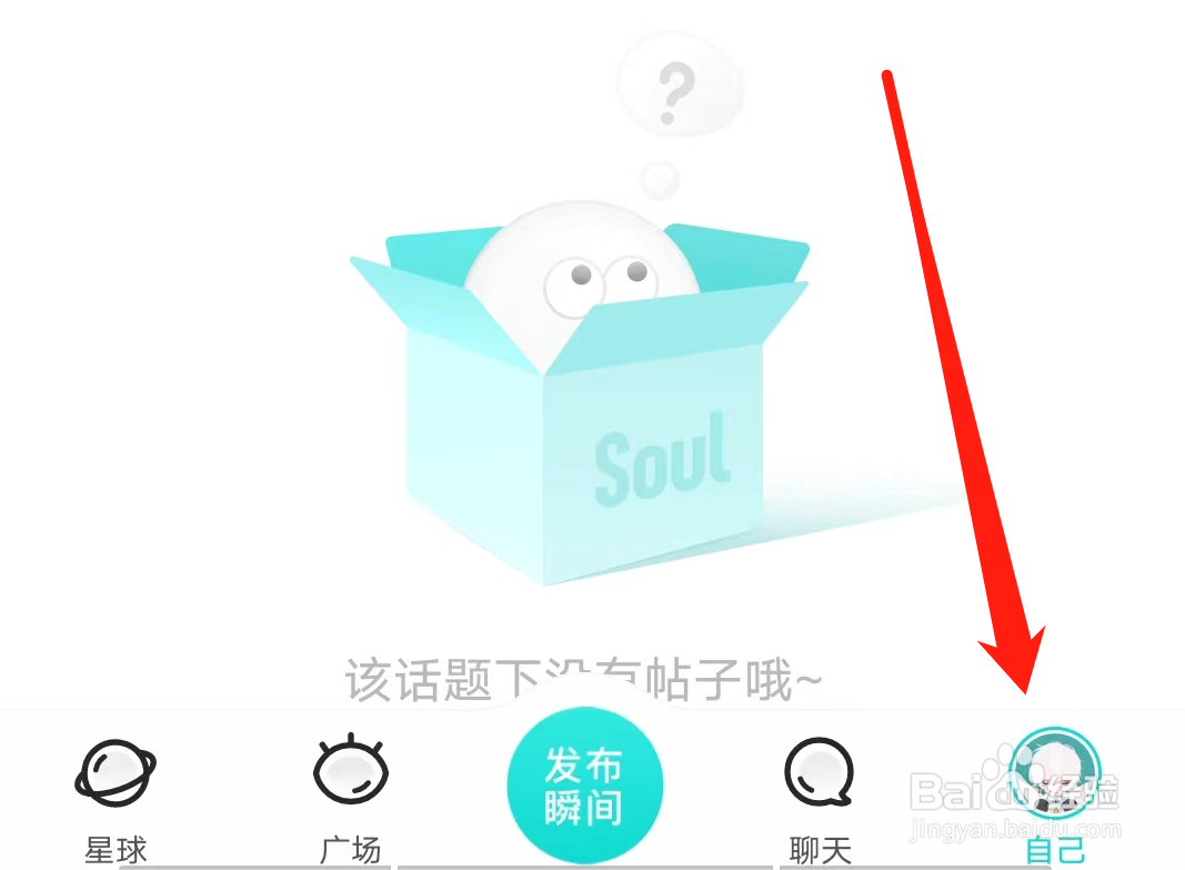 Soul怎样找到防骗指南