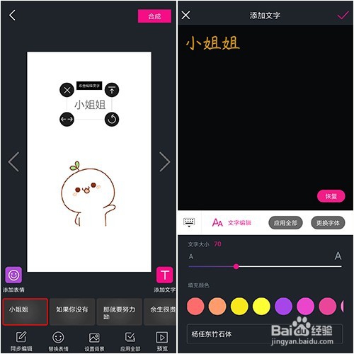 怎么制作快手热门音频加表情包的效果?