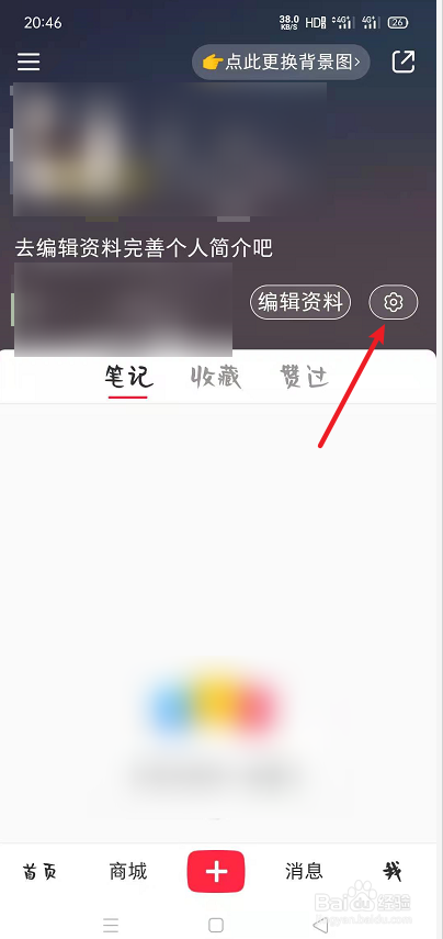 如何更新小红书版本？