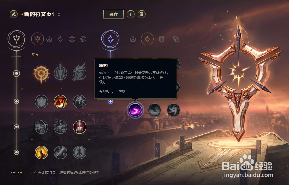 LOL英雄联盟S8赛季战争女神希维尔符文配置