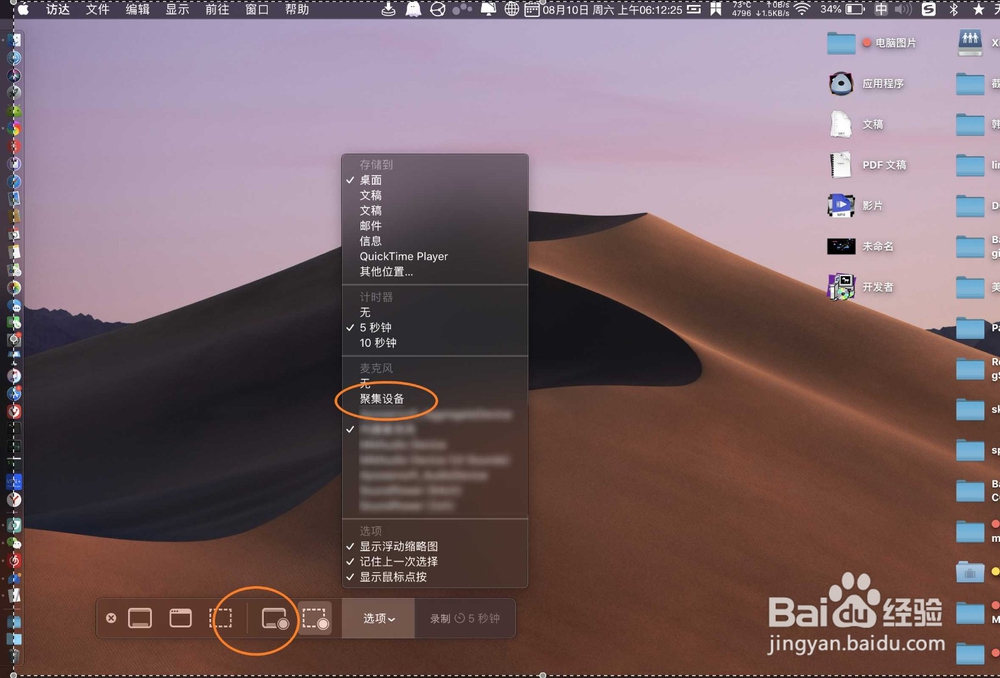 soundflower安装了音频MIDI怎么设置