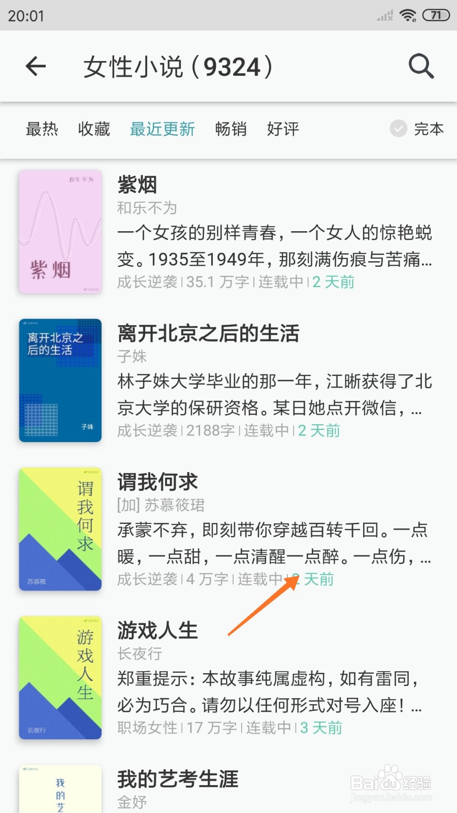 豆瓣阅读中怎么查看一点清醒一点醉