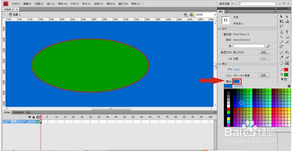 Flash CS4中颜色的变换