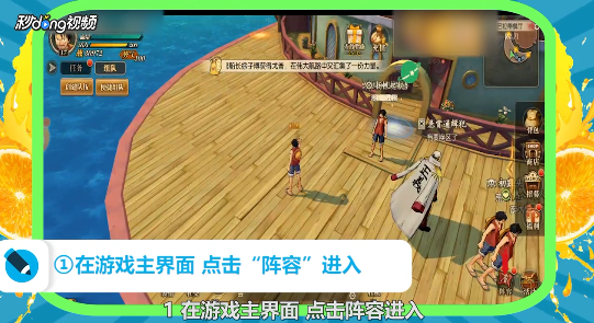 航海王燃烧意志怎么设置阵容