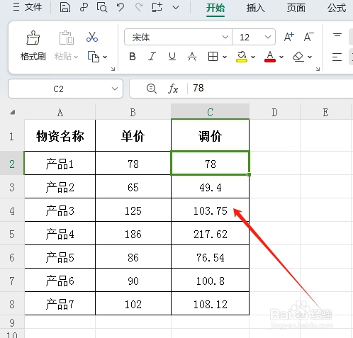 excel中怎样设置单价涨降幅度在30个点以内
