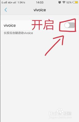 vivo手机怎么设置siri,一喊就出来
