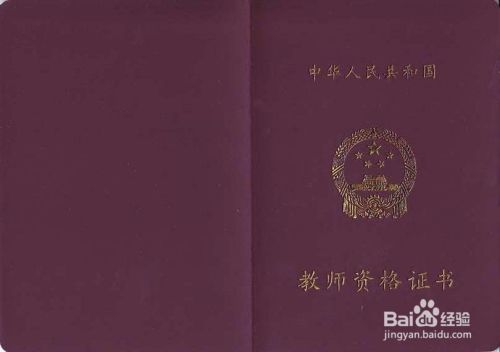 高中教师资格证可以教初中吗