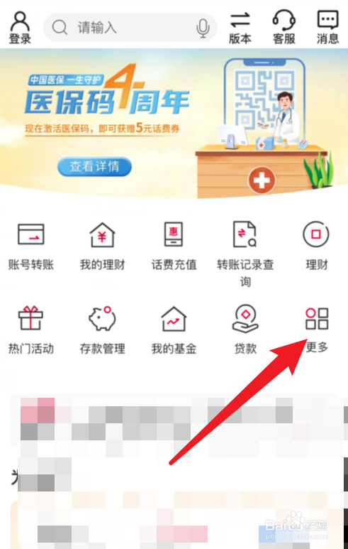 中国银行APP贵金属积存在哪里？