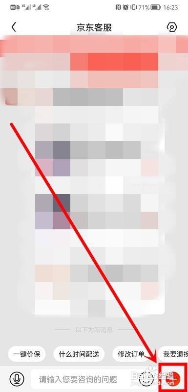 京东快递怎么查别人寄过来的?